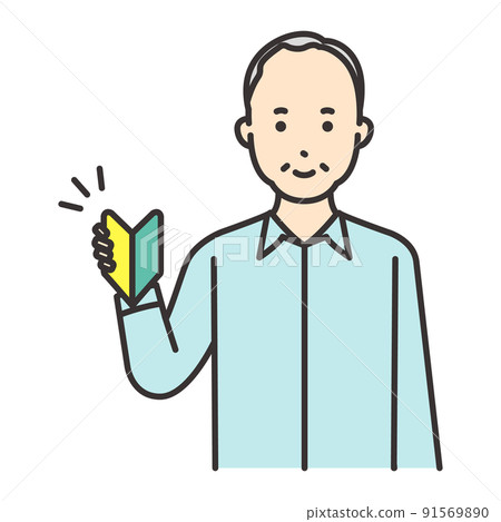 Grandpa pose beginner 91569890
