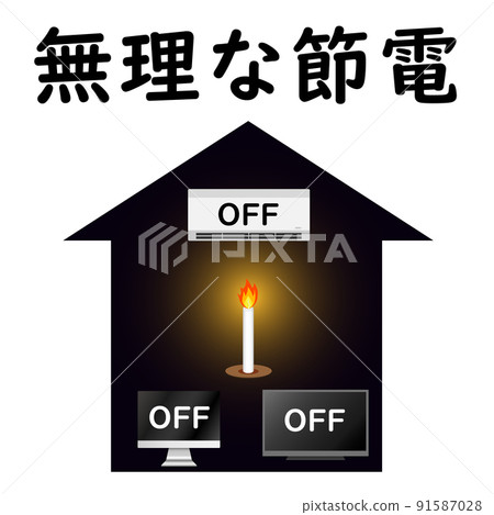 Unreasonable power saving, saving life. Turn off the appliances in the house and live in the light of the candlelight. Unreasonable power saving, saving life. Turn off the appliances in the house and live in the light of the candlelight. 91587028