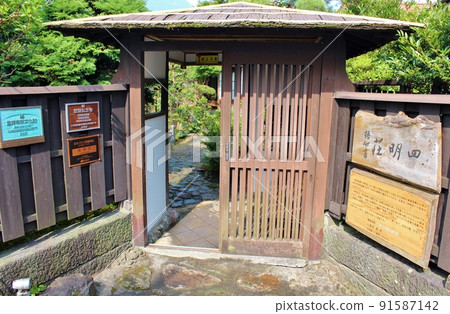 Shimeiso泉水花園 Shimeiso泉水花園 91587142