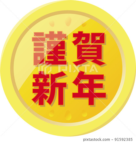 "Happy New Year" medal-shaped icon "Happy New Year" medal-shaped icon 91592385