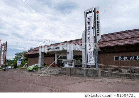南牧村藝術民俗博物館(長野縣南作區南牧村) 南牧村藝術民俗博物館(長野縣南作區南牧村) 91594723