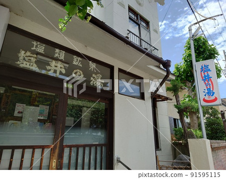 長野縣松本市 Machinaka Onsen Shioi no Yu 91595115