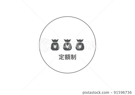 帶有統一費率系統圖像的圖標說明 91596736