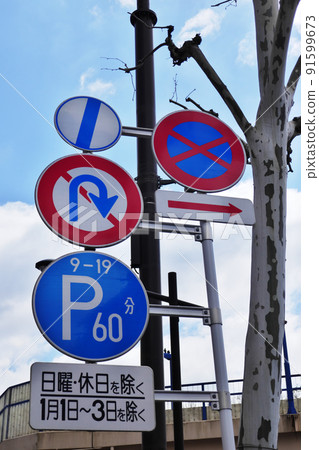 road sign  91599673