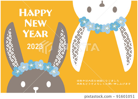 New Year's card for the year 2023 Illustration of a black rabbit and a white rabbit with a corolla New Year's card for the year 2023 Illustration of a black rabbit and a white rabbit with a corolla 91601051