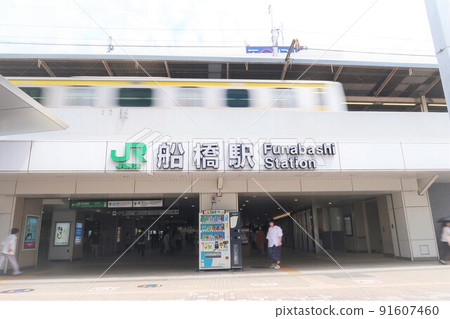 Funabashi Station South Exit Entrance 91607460