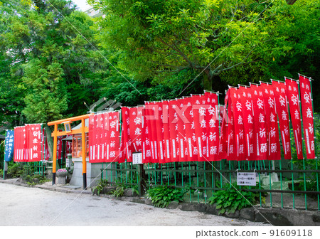這是廣島東照宮的轄區錦江稻荷神社入口附近的稻荷神社風景。它以祈求平安分娩而聞名。廣島 91609118
