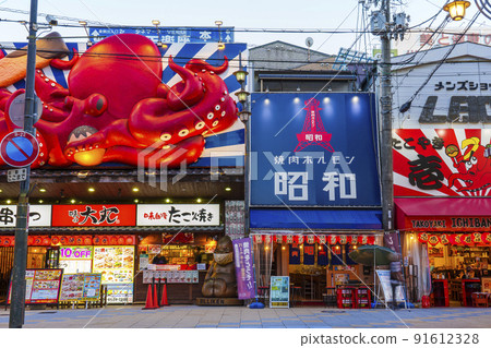 大阪新世界華麗招牌 大阪新世界華麗招牌 91612328
