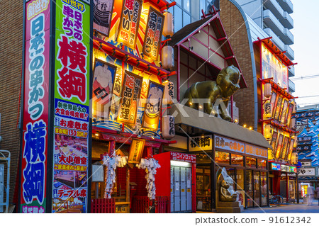 Osaka Shinsekai evening at sunset Osaka Shinsekai evening at sunset 91612342