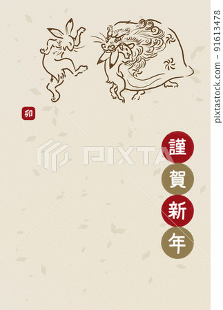 New Year's card 2023 Bird and beast caricature Rabbit year and month Rabbit postcard template Vertical 91613478