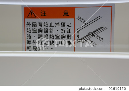 chain chain 91619150