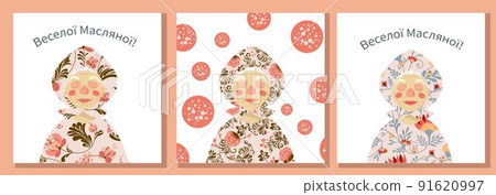 WINTER POSTER SET. The inscription in Ukrainian Merry carnival. Folk style. ethnic painting. Pancake week. postcard or poster, Slavic holiday. Shrovetide Maslenitsa WINTER POSTER SET. The inscription in Ukrainian Merry carnival. Folk style. ethnic painting. Pancake week. postcard or poster, Slavic holiday. Shrovetide Maslenitsa 91620997