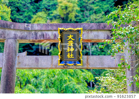 Torii of Daipeng Shrine, Higashiyama, Kyoto 91623857