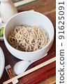 Buckwheat noodles 91625091