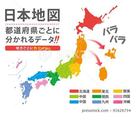 Japanese map material High quality high definition line drawing Blank map Japanese archipelago 91626734