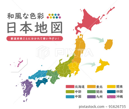 Japanese map material High quality high definition line drawing Blank map Japanese archipelago Japanese map material High quality high definition line drawing Blank map Japanese archipelago 91626735