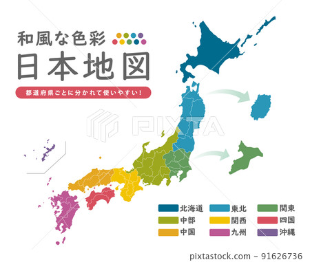 Japanese map material High quality high definition line drawing Blank map Japanese archipelago Japanese map material High quality high definition line drawing Blank map Japanese archipelago 91626736