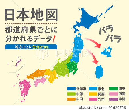 Japanese map material High quality high definition line drawing Blank map Japanese archipelago 91626738