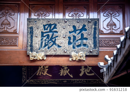 Within the Dragon Temple Kammalawat (Wat Lengnoeiyi), Wat Leng Noei Yi is the most important Chinese Buddhist temple in Bangkok, Thailand. 91631218