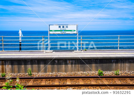 Qinghagawa Station Qinghagawa Station 91632291