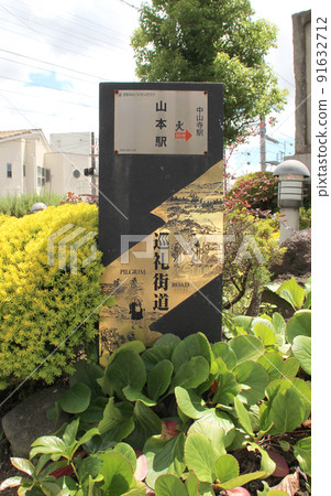 Takarazuka Pilgrimage Highway 91632712