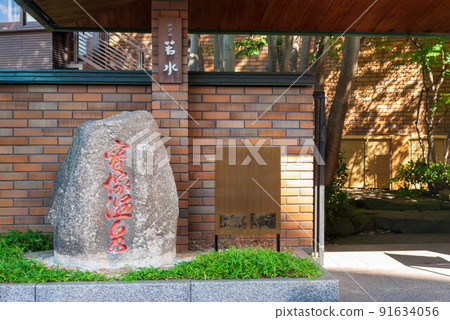 若水酒店 若水酒店 91634056