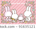 New Year's card with a new year's face (for 4 people) 91635121