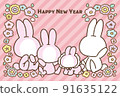New Year's card with a new year's face (for 4 people) 91635122