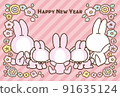 New Year's card with a new year's face (for 5 people) 91635124