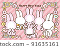New Year's card with a new year's face (for 6 people) 91635161