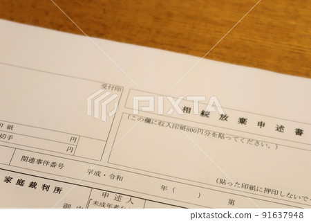 Inheritance waiver statement 91637948