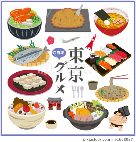 東京當地美食 東京當地美食 91638087