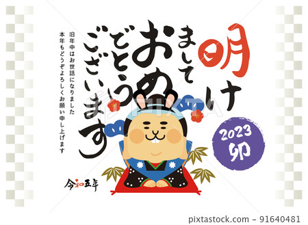 賀年片2023福助笑面兔 91640481