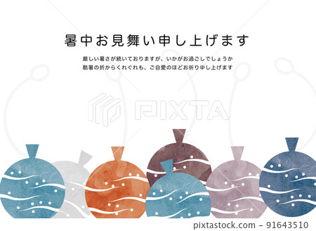 水氣球水彩插圖，夏季問候明信片設計 91643510