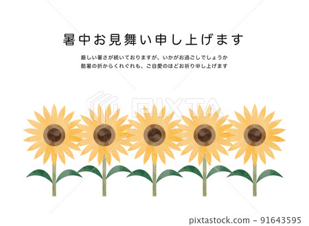A summer greeting postcard design of watercolor sunflowers drawn side by side (horizontal) A summer greeting postcard design of watercolor sunflowers drawn side by side (horizontal) 91643595