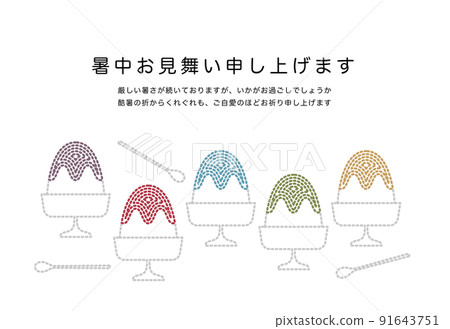 Summer greeting card: Simple embroidered shaved ice summer greeting card (horizontal) Summer greeting card: Simple embroidered shaved ice summer greeting card (horizontal) 91643751