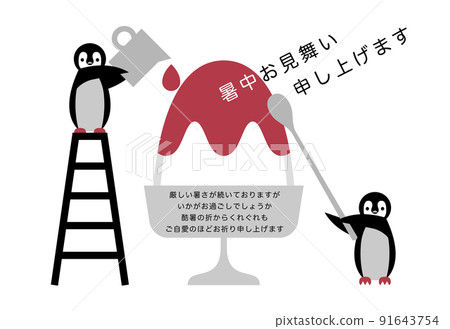 Summer sweets shaved ice and penguin summer greeting postcard (horizontal) Summer sweets shaved ice and penguin summer greeting postcard (horizontal) 91643754