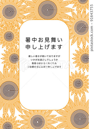 Embroidered sunflower summer greeting postcard frame illustration (vertical) Embroidered sunflower summer greeting postcard frame illustration (vertical) 91643755