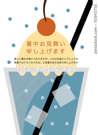 Cream soda summer greeting postcard illustration - Retro summer drink Cream soda summer greeting postcard illustration - Retro summer drink 91643758