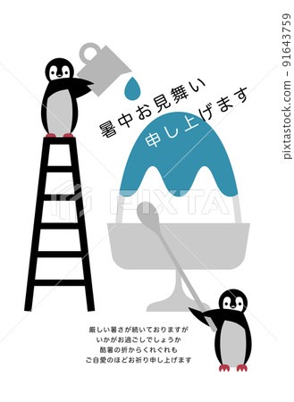 Summer sweets shaved ice and penguin summer greeting card (vertical) Summer sweets shaved ice and penguin summer greeting card (vertical) 91643759
