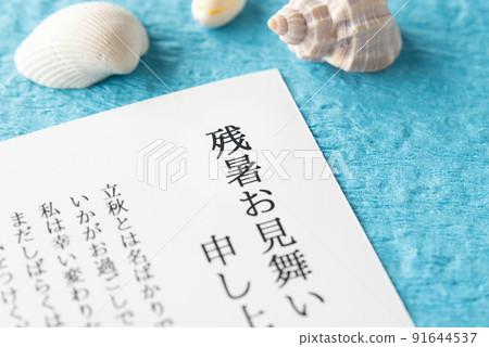 Postcards, Liqiu, Summer, Seashells 91644537