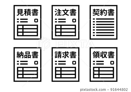 Simple vector icon set material for business documents such as quotations and contracts Simple vector icon set material for business documents such as quotations and contracts 91644802