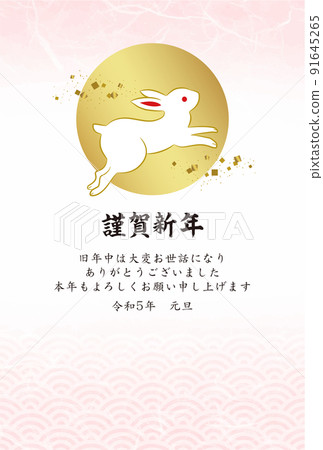 New Year's card Year 2023 Reiwa 5 years 91645265