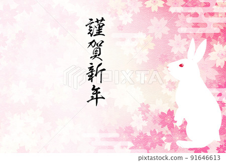 2023 Japanese-style New Year's card, rabbit and pink Japanese pattern and cherry blossoms 2023 Japanese-style New Year's card, rabbit and pink Japanese pattern and cherry blossoms 91646613