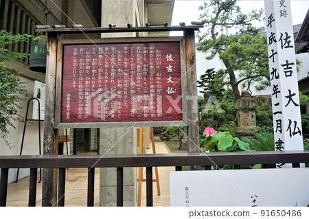 Sakichi Daibutsu 91650486