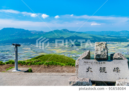Mt. Aso, Aso City, Kumamoto Prefecture-View from Daikanbo- 91658084