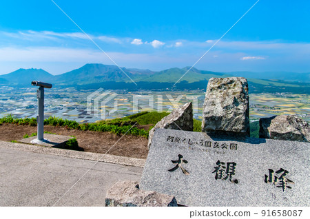熊本縣阿蘇市阿蘇山-從大觀峰看去- 91658087