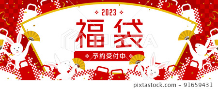 Lucky bag advertising template Rabbit and shopping bag frame (horizontal for banners) 91659431