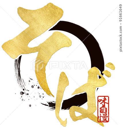 Soba character material Soba character material 91661649