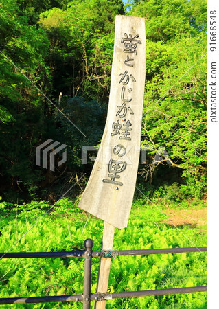 三朝溫泉足浴“梶之湯” 91668548